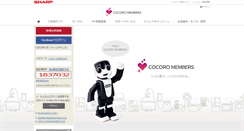 Desktop Screenshot of iclub.sharp.co.jp