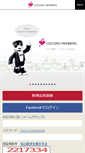 Mobile Screenshot of iclub.sharp.co.jp