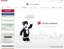 Tablet Screenshot of iclub.sharp.co.jp