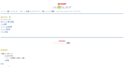 Desktop Screenshot of m-store.sharp.co.jp