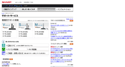 Desktop Screenshot of i-aquos.sharp.co.jp