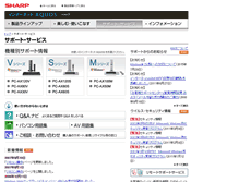 Tablet Screenshot of i-aquos.sharp.co.jp